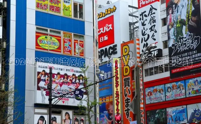 抖漫动漫